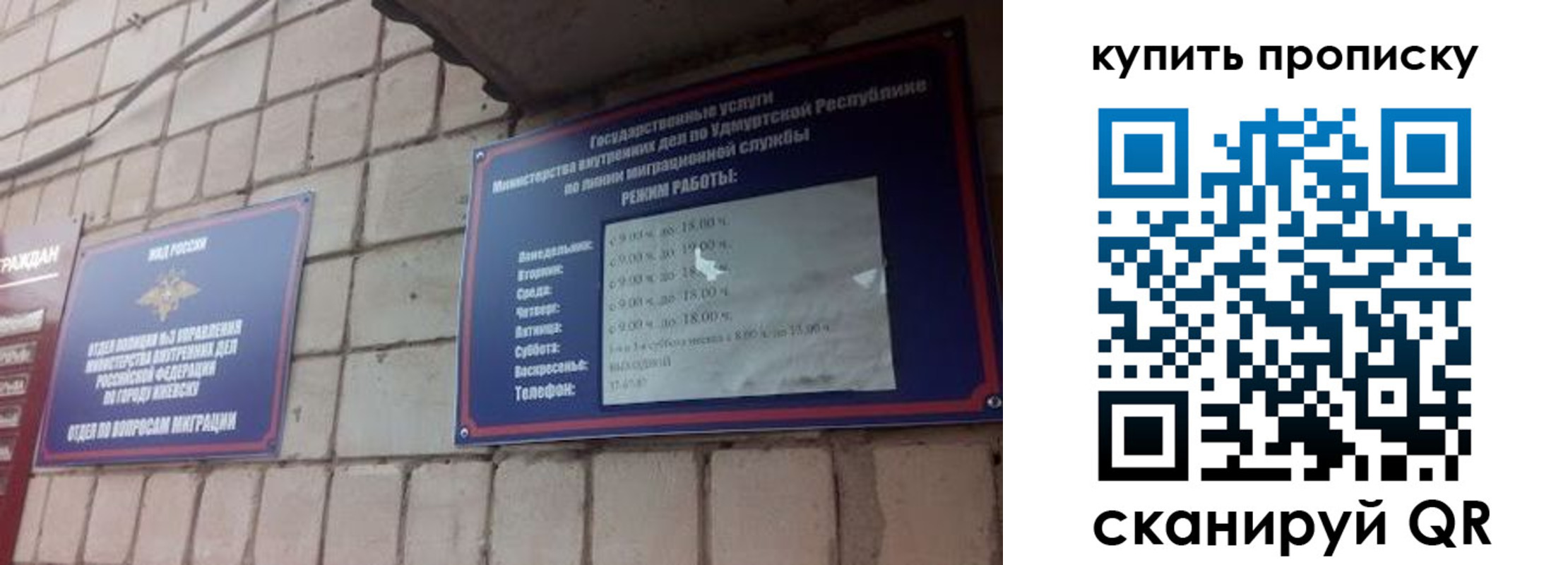 прописка от собственника в Альметьевске