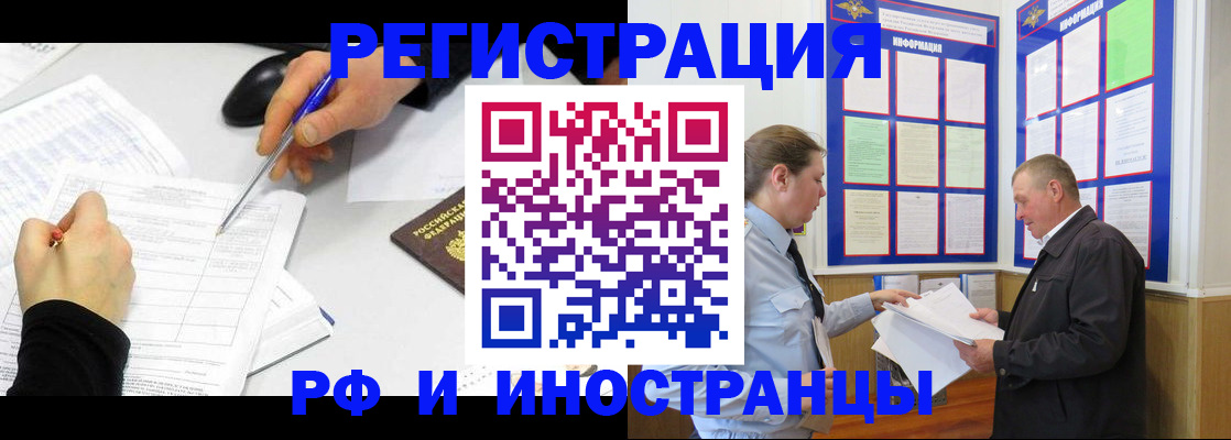 временная регистрация купить в Альметьевске