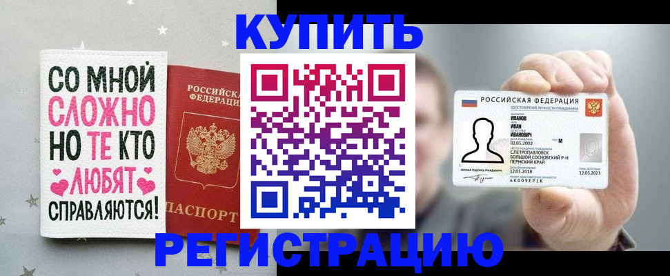 где прописаться в Альметьевске
