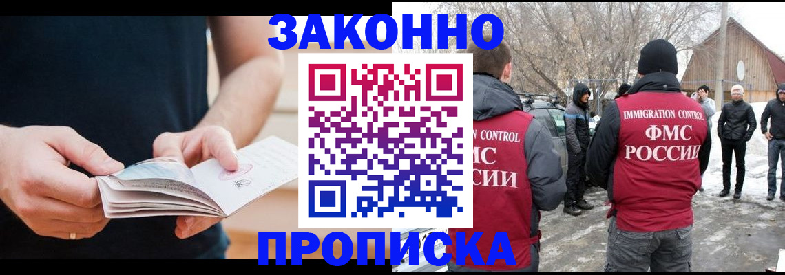 временная регистрация собственник в Альметьевске